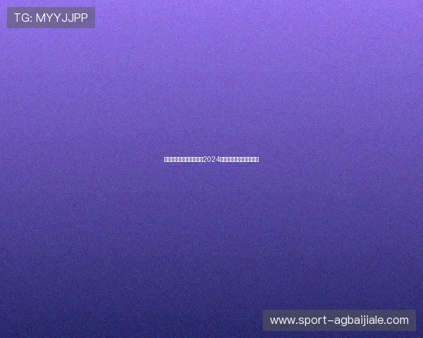 优质在线百家乐平台推荐2024年最新排名及其特色分析