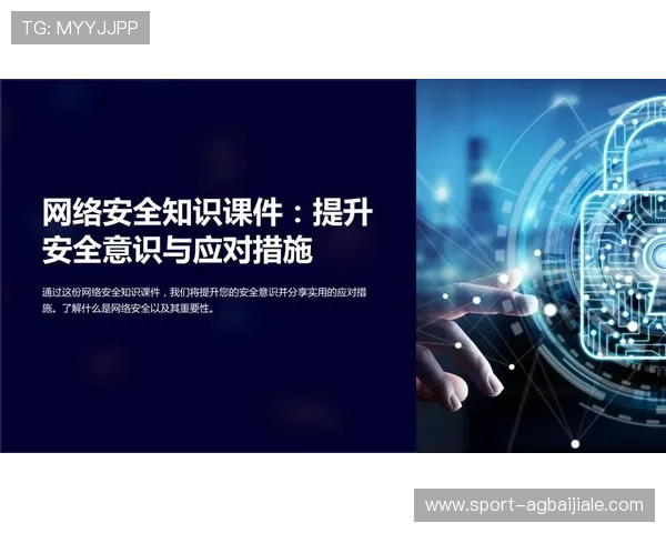 OG真人AG平台安全性分析，保障玩家资金与个人信息安全的实用建议