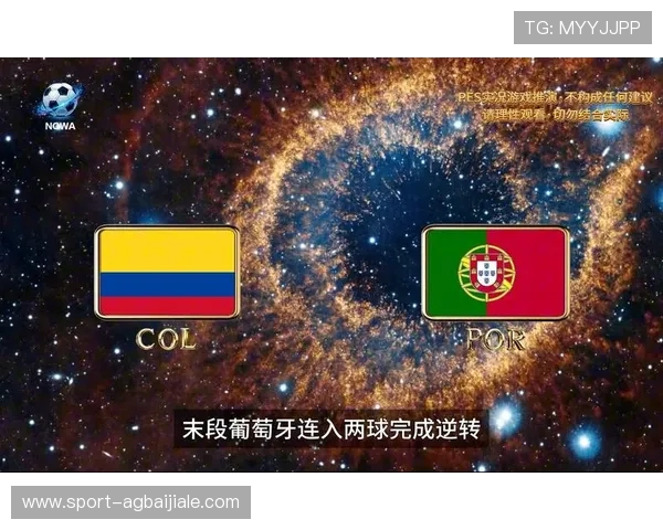 世界杯哥伦比亚葡萄牙比赛直播地址汇总：多平台在线观看渠道全解析